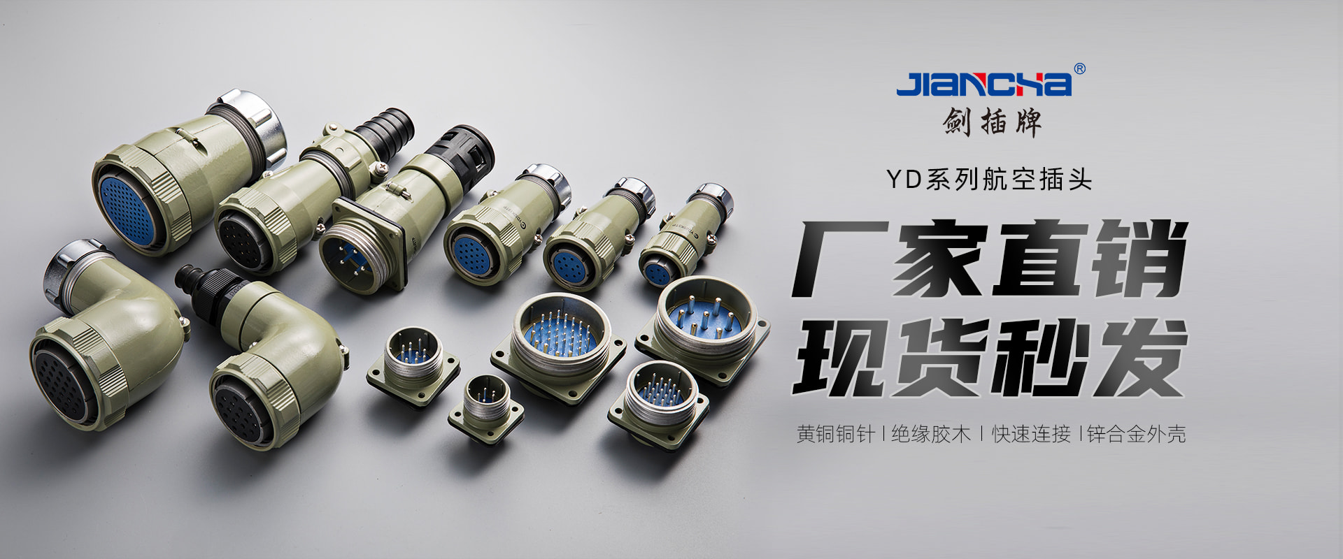 航空插頭，防水航空插頭，重載連接器，圓形連接器